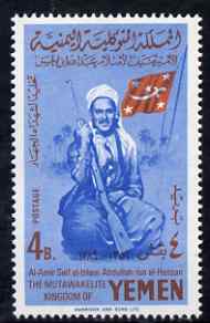 Yemen - Kingdom 1969 Death of Al Amir Seif Al Islam Abdullah Bin Al Hassan unmounted mint, listed by Michel as Mi A960 but unpriced, stamps on , stamps on  stamps on constitutions, stamps on  stamps on revolutions, stamps on  stamps on islam