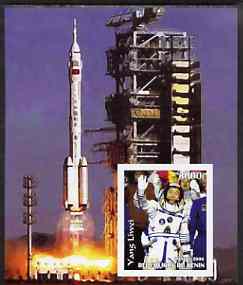 Benin 2003 Yang Liwei - First Chinese Astronaut imperf m/sheet #1 unmounted mint, stamps on personalities, stamps on space, stamps on shuttle