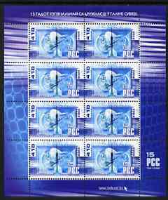 Belarus 2006 Communications perf m/sheet containing 8 values unmounted mint, stamps on communications