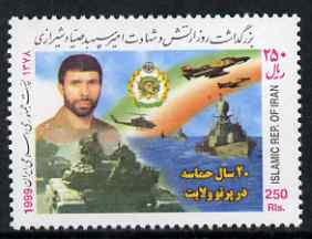 Iran 1999 Army Day 250r unmounted mint, SG 2983, stamps on , stamps on  stamps on militaria, stamps on  stamps on ships, stamps on  stamps on helicopters, stamps on  stamps on aviation