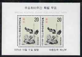 South Korea 1976 Philatelic Week perf m/sheet unmounted mint SG MS1263, stamps on postal, stamps on flowers