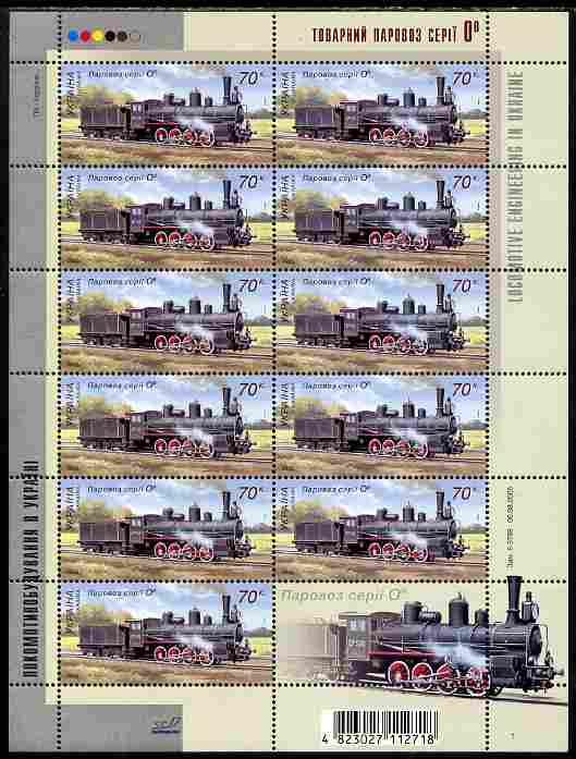 Ukraine 2005 Locomotive OB 501 perf sheetlet containing 11 values unmounted mint SG 613, stamps on , stamps on  stamps on railways