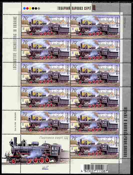 Ukraine 2005 Locomotive 1652 perf sheetlet containing 11 values unmounted mint SG 614, stamps on , stamps on  stamps on railways