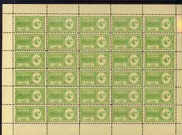 Saudi Arabia 1934 Proclamation 1/4g yellow-green complete perf sheet of 30 being a forgery on gummed paper , each stamp with 'FALSE' printed on the back, as SG 316, stamps on , stamps on  stamps on forger, stamps on  stamps on forgery, stamps on  stamps on forgeries