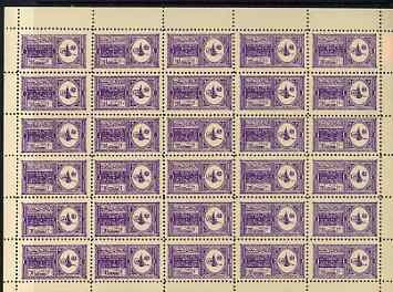 Saudi Arabia 1934 Proclamation 20g bright violet complete perf sheet of 30 being a forgery on gummed paper , each stamp with FALSE printed on the back, as SG 323, stamps on forger, stamps on forgery, stamps on forgeries