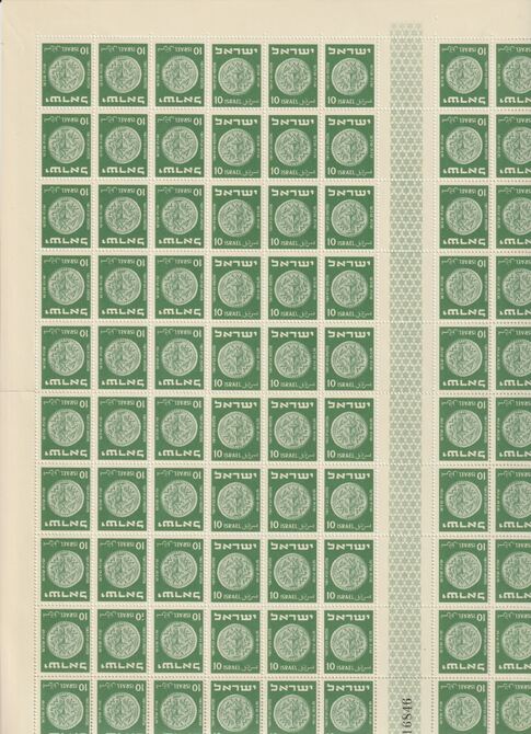 Israel 1950-54 Jewish Coins 3rd series 10pr green, the complete sheet of 90 containing 10 tête-bêche pairs plus 10 tête-bêche gutter pairs and 'white spot under IS' on R5/6. Hinge marks in margins only and folded along central perfs, SG42/a cat £70 for tête-bêche pairs alone, claen gum and rarely offered so fine, stamps on 