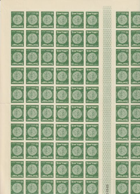 Israel 1950-54 Jewish Coins 3rd series 10pr green, the complete sheet of 90 containing 10 tête-bêche pairs plus 10 tête-bêche gutter pairs and 'white spot under IS' on R5/6. Hinge marks in margins only and folded along central perfs, SG42/a cat £70 for tête-bêche pairs alone, claen gum and rarely offered so fine, stamps on , stamps on  stamps on 