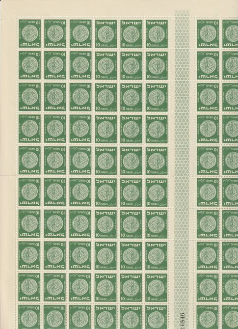 Israel 1950-54 Jewish Coins 3rd series 10pr green, the complete sheet of 90 containing 10 tÃªte-bÃªche pairs plus 10 tÃªte-bÃªche gutter pairs and 'white spot under IS' on R5/6. Hinge marks in margins only and folded along central perfs, SG42/a cat Â£70 for tÃªte-bÃªche pairs alone, claen gum and rarely offered so fine, stamps on , stamps on  stamps on 