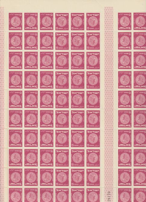 Israel 1950-54 Jewish Coins 3rd series 15pr carmine, the complete sheet of 90 containing 10 tête-bêche pairs plus 10 tête-bêche gutter pairs and flaw below Arab scrip..., stamps on 