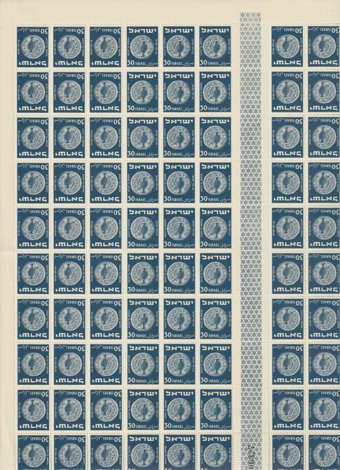 Israel 1950-54 Jewish Coins 3rd series 30pr deep blue, the complete sheet of 90 containing 10 tête-bêche pairs plus 10 tête-bêche gutter pairs. Hinge marks in margins only and folded along central perfs, SG45/a cat £115 for tête-bêche pairs alone, claen gum and rarely offered so fine, stamps on 
