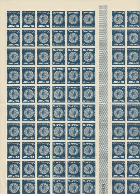 Israel 1950-54 Jewish Coins 3rd series 30pr deep blue, the complete sheet of 90 containing 10 tête-bêche pairs plus 10 tête-bêche gutter pairs. Hinge marks in margins only and folded along central perfs, SG45/a cat £115 for tête-bêche pairs alone, claen gum and rarely offered so fine, stamps on , stamps on stamps on