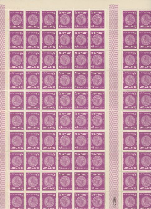 Israel 1950-54 Jewish Coins 3rd series 45pr deep mauve, the complete sheet of 90 containing 10 tête-bêche pairs plus 10 tête-bêche gutter pairs. Hinge marks in margins only and folded along central perfs, SG48/a cat £340 for tête-bêche pairs alone, small mark on back of one stamp otherwise claen gum and rarely offered so fine, stamps on 
