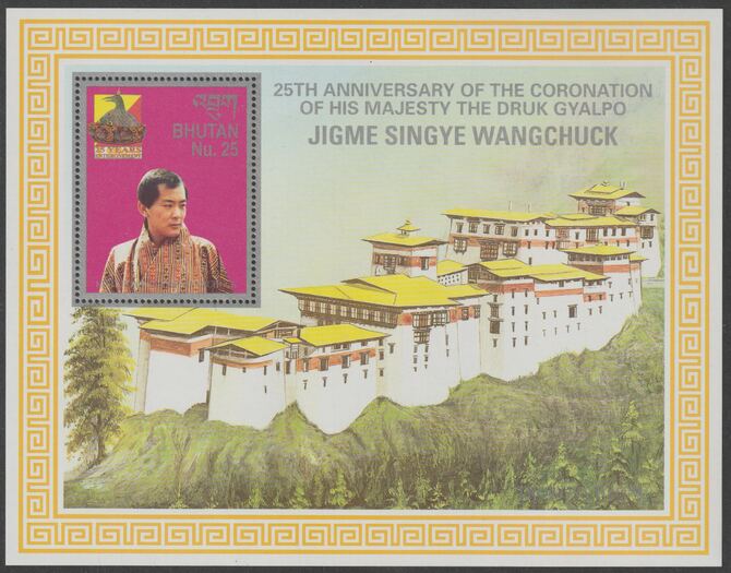Bhutan 1999 25th Anniversary of Coronation perf m/sheet unmounted mint, SG MS1293, stamps on , stamps on  stamps on royalty