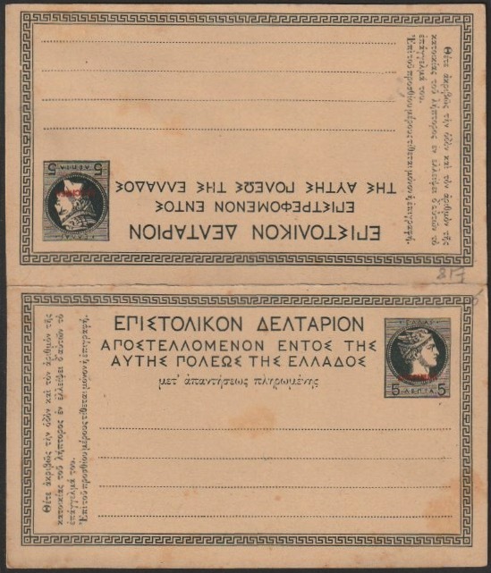 Greece  1883 5L+5L Reply Paid p/stationery card in tete-beche format optd SPECIMEN, some light  stains, stamps on tete-beche, stamps on 