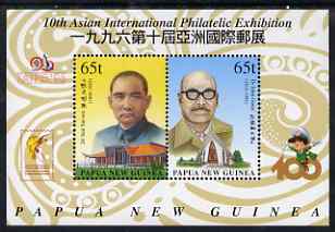 Papua New Guinea 1996 Taipei 96 Stamp Exhibition perf m/sheet unmounted mint SG MS 793, stamps on , stamps on  stamps on stamp exhibitions