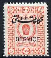 Iran 1915 Official 5ch unmounted mint SG O463, stamps on 