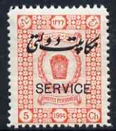 Iran 1915 Official 5ch unmounted mint SG O463, stamps on , stamps on  stamps on iran 1915 official 5ch unmounted mint sg o463