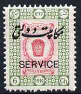 Iran 1915 Official 6ch unmounted mint SG O464, stamps on , stamps on  stamps on iran 1915 official 6ch unmounted mint sg o464