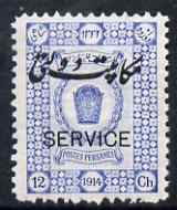 Iran 1915 Official 12ch unmounted mint SG O467, stamps on , stamps on  stamps on iran 1915 official 12ch unmounted mint sg o467