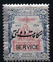 Iran 1915 Official 2kr unmounted mint SG O470, stamps on 