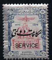 Iran 1915 Official 2kr unmounted mint SG O470, stamps on , stamps on  stamps on iran 1915 official 2kr unmounted mint sg o470