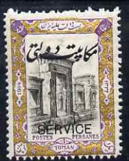 Iran 1915 Official 1to unmounted mint SG O473, stamps on , stamps on  stamps on iran 1915 official 1to unmounted mint sg o473