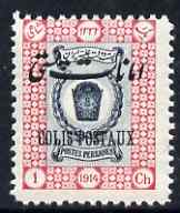 Iran 1915 Parcel Post 1ch unmounted mint SG P443, stamps on , stamps on  stamps on iran 1915 parcel post 1ch unmounted mint sg p443