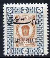 Iran 1915 Parcel Post 10ch unmounted mint SG P449, stamps on 