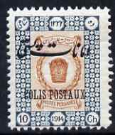 Iran 1915 Parcel Post 10ch unmounted mint SG P449, stamps on 