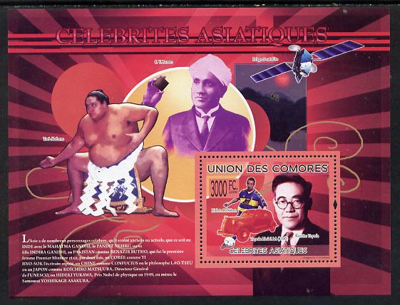 Comoro Islands 2009 Asian Celebrities perf s/sheet unmounted mint, stamps on , stamps on  stamps on personalities, stamps on  stamps on space, stamps on  stamps on football, stamps on  stamps on sport, stamps on  stamps on wrestling, stamps on  stamps on martial arts, stamps on  stamps on cars, stamps on  stamps on 