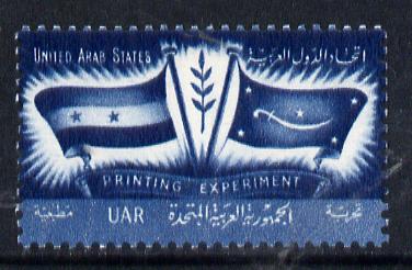 Egypt 1959 perforated proof inscribed 'United Arab States Printing Experiment' in deep blue similar to SG 593 unmounted mint on watermarked paper, stamps on , stamps on  stamps on printing