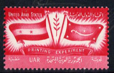 Egypt 1959 perforated proof inscribed United Arab States Printing Experiment in cerise similar to SG 593 unmounted mint on watermarked paper, stamps on printing