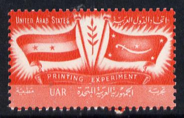 Egypt 1959 perforated proof inscribed 'United Arab States Printing Experiment' in orange-red similar to SG 593 unmounted mint on watermarked paper, stamps on printing