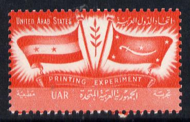 Egypt 1959 perforated proof inscribed 'United Arab States Printing Experiment' in orange-red similar to SG 593 unmounted mint on watermarked paper, stamps on , stamps on  stamps on printing