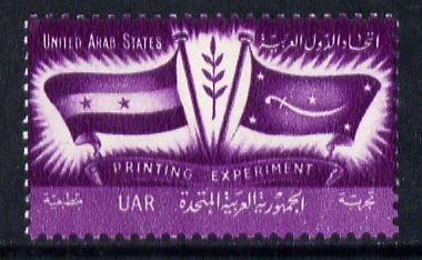 Egypt 1959 perforated proof inscribed 'United Arab States Printing Experiment' in violet similar to SG 593, watermarked wavy lines unmounted mint, stamps on , stamps on  stamps on printing