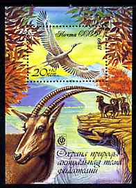 Russia 1990 Nature Conservation perf m/sheet unmounted mint SG MS6182, stamps on birds, stamps on herons, stamps on ovine