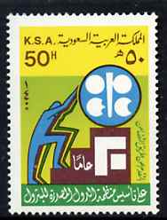 Saudi Arabia 1980 OPEC 50h unmounted mint SG 1240, stamps on , stamps on  stamps on energy, stamps on  stamps on  oil , stamps on  stamps on 