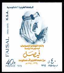 Saudi Arabia 1975 King Faisal Memorial Issue imperf m/sheet unmounted mint SG MS 1102, stamps on royalty, stamps on death