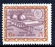 Saudi Arabia 1967-74 Gas Oil Plant 6p (wmk'd) with central design doubly printed (particularly noticeable in the Cartouche) unmounted mint SG 760var, stamps on , stamps on  stamps on energy, stamps on  stamps on  oil , stamps on  stamps on 