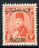 Gaza 1948 King Farouk 2m vermilion unmounted mint SG 2 (blocks available), stamps on royalty