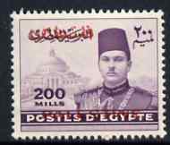 Gaza 1948 King Farouk & University 200m violet unmounted mint SG 17, stamps on royalty, stamps on education