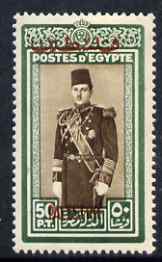 Gaza 1948 King Farouk 50p sepia & green lightly mounted mint SG 18, stamps on , stamps on  stamps on royalty, stamps on  stamps on 