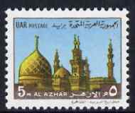 Egypt 1969 Al-Azhar Mosque 5m unmounted mint, SG 1040, stamps on egyptology, stamps on mosques, stamps on churches, stamps on islam