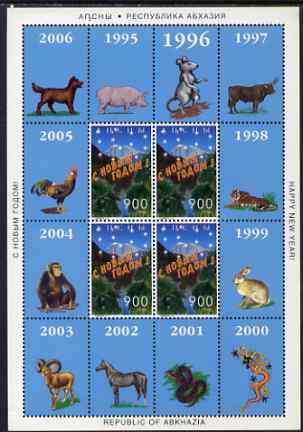 Abkhazia 1996 Chinese New Year - Year of the Rat, perf sheetlet containing 4 values plus 12 labels (1 for each lunar year) unmounted mint, stamps on , stamps on  stamps on animals, stamps on  stamps on rats, stamps on  stamps on rodents, stamps on  stamps on bovine, stamps on  stamps on dragons, stamps on  stamps on snakes, stamps on  stamps on apes, stamps on  stamps on cocks, stamps on  stamps on dogs, stamps on  stamps on pigs, stamps on  stamps on swine, stamps on  stamps on tigers, stamps on  stamps on rabbits, stamps on  stamps on lunar, stamps on  stamps on lunar new year
