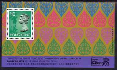 Hong Kong 1993 Bangkok 93 perf m/sheet unmounted mint, SG MS751, stamps on , stamps on  stamps on stamp exhibitions, stamps on  stamps on 