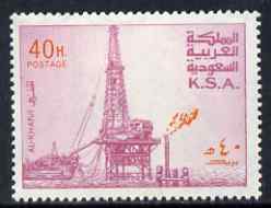 Saudi Arabia 1976-81 Oil Rig at Al-Khafji 40h with upright wmk, unmounted mint SG 1174*, stamps on , stamps on  stamps on , stamps on  stamps on  oil , stamps on  stamps on 