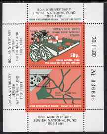 Cinderella - Great Britain 1981 80th Anniversary Jewish National Fund for Great Britain & Ireland per sheetlet containing 50p stamp & label unmounted mint, stamps on cinderellas, stamps on judaica, stamps on tractors