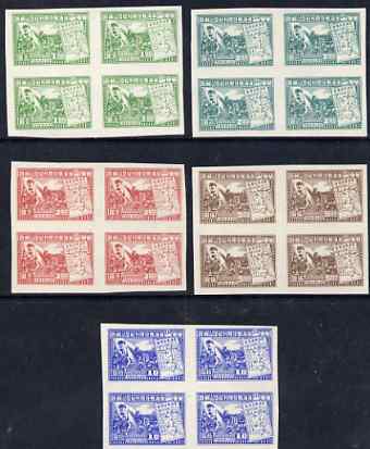 China - East 1949 Victory in Huaihai Campaign $1, $2, $3, $5 & $10 each in imperf blocks of 4 (from a limited printing) without gum as issued, as SG EC344-48. Note these items are now believed to be Official Reprints., stamps on , stamps on  stamps on battles, stamps on  stamps on militaria