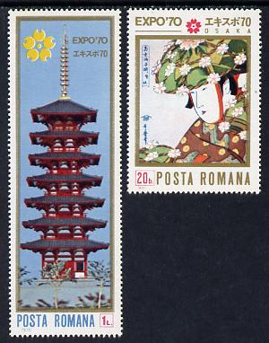 Rumania 1970 EXPO '70 World Fair set of 2 (Woodcut & Pagoda) unmounted mint, SG 3714-15, Mi 2838-39, stamps on arts, stamps on building, stamps on business  