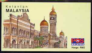 Booklet - Malaya - Kelantan 1993 $2 (10 x 20c Oil Palm) complete and pristine, SG SB9